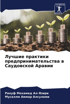 Лучшие практики предпри&