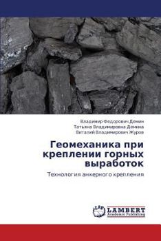 Paperback Geomekhanika Pri Kreplenii Gornykh Vyrabotok [Russian] Book
