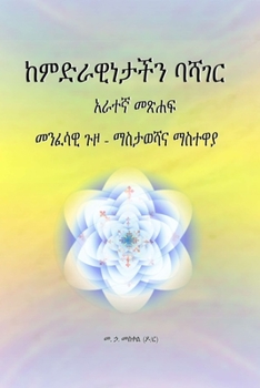 Paperback &#4776;&#4637;&#4853;&#4651;&#4810;&#4752;&#4723;&#4733;&#4757; &#4707;&#4667;&#4872;&#4653;: &#4632;&#4757;&#4936;&#4659;&#4810; &#4873;&#4830; - &#4 [Afrikaans] Book