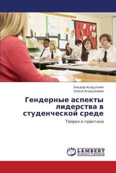 Paperback Gendernye Aspekty Liderstva V Studencheskoy Srede [Russian] Book