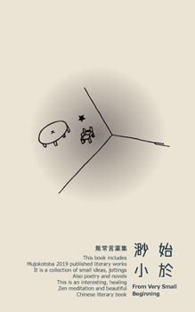 Paperback &#22987;&#26044;&#28218;&#23567; - Day cover: From Very Small Beginning - Day cover [Chinese] Book