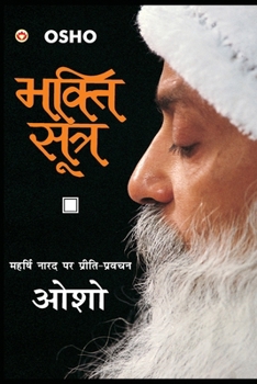 Paperback Bhakti Sutra (????? ?????) (Hindi Edition) [Hindi] Book