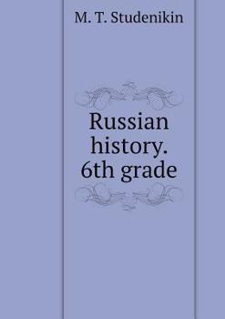 Paperback Russian history. 6th grade [Russian] Book