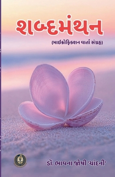 ???????? (Gujarati Edition)