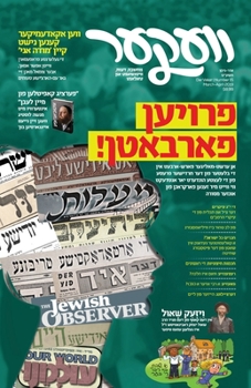 Paperback Veker Vol. 15 [Yiddish] Book