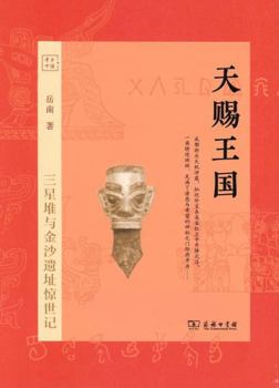 Hardcover The Kingdom Bestowed by Heaven (Chinese Edition) [Chinese] Book