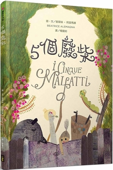 Hardcover Five Losers [Chinese] Book