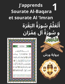 Paperback J'apprends Sourate Al-Baqara et sourate Al 'Imran أَتَعَلَّمُ سُو& [French] Book