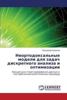 Paperback Neortodoksal'nye Modeli Dlya Zadach Diskretnogo Analiza I Optimizatsii [Russian] Book