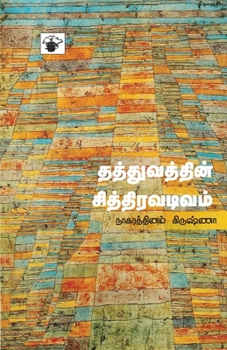 Paperback Thathuvathin Chithira Vadivam [Tamil] Book