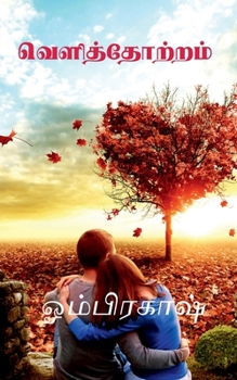 Paperback Velithotram / &#2997;&#3014;&#2995;&#3007;&#2980;&#3021;&#2980;&#3019;&#2993;&#3021;&#2993;&#2990;&#3021; [Tamil] Book
