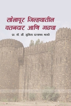 Paperback सोलापूर जिल्ह्यातील वतन& [Marathi] Book