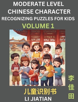 Paperback Moderate Level Chinese Characters Recognition (Volume 1) - Brain Game Puzzles for Kids, Mandarin Learning Activities for Kindergarten & Primary Kids, [Chinese] Book