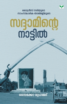 Paperback Saddaminte Nattil [Malayalam] Book