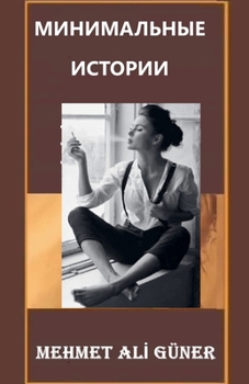 Paperback ??????????? ??????? (Russian Edition) [Russian] Book