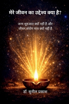 Paperback What's My Life Purpose: जन्म शुरुआत क्यों नह [Hindi] Book