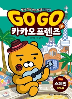 Go Go Kakao Friends (Vloume 9 of 9): Spain