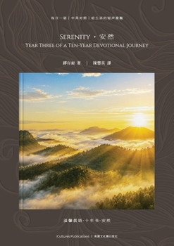 Paperback Serenity 《安然》 Book