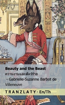 Paperback Beauty and the Beast / &#3588;&#3623;&#3634;&#3617;&#3591;&#3634;&#3617;&#3649;&#3621;&#3632;&#3626;&#3633;&#3605;&#3623;&#3660;&#3619;&#3657;&#3634;& [Thai] Book