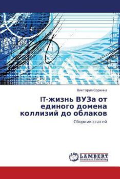 Paperback IT-zhizn' VUZa ot edinogo domena kolliziy do oblakov [Russian] Book