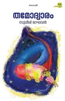 Paperback Thamodwaram [Malayalam] Book