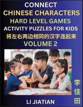 Paperback Hard Level Chinese Character Puzzles for Kids (Volume 2): Learn Connecting & Recognizing Mandarin Chinese Characters, Simple Brain Games, Easy Activit [Chinese] Book
