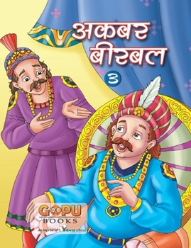 Paperback akabarbeerabal bhag 3 [Hindi] Book