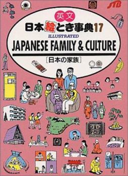 Paperback Japanese Family and Culture: Illustrated = (Nihon No Kazoku) Book