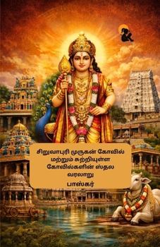 Paperback Siruvapuri Murugan Kovil Matrum Sutriyulla Kovilgalin Sthala Varalaru / சிறுவாபுரி ம [Tamil] Book