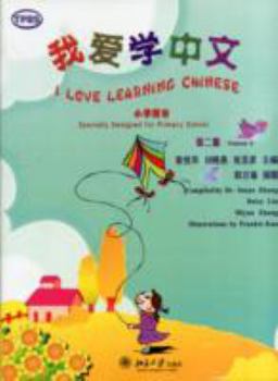 Paperback I Love Learning Chinese (Primary School) Textbook Vol. 2 (W/MP3) (English and Chinese Edition) Book