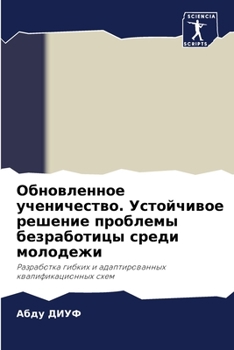 Paperback &#1054;&#1073;&#1085;&#1086;&#1074;&#1083;&#1077;&#1085;&#1085;&#1086;&#1077; &#1091;&#1095;&#1077;&#1085;&#1080;&#1095;&#1077;&#1089;&#1090;&#1074;&# [Russian] Book