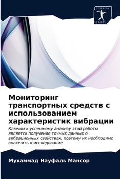 Paperback &#1052;&#1086;&#1085;&#1080;&#1090;&#1086;&#1088;&#1080;&#1085;&#1075; &#1090;&#1088;&#1072;&#1085;&#1089;&#1087;&#1086;&#1088;&#1090;&#1085;&#1099;&# [Russian] Book