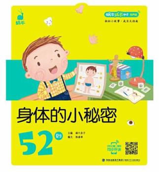 Paperback ?????52?(???)/????? [Chinese] Book