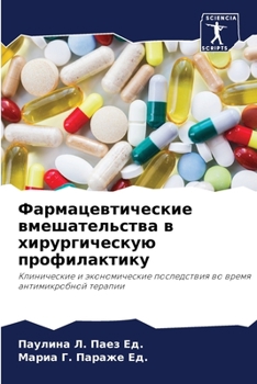 Paperback Фармацевтические вмеша&# [Russian] Book