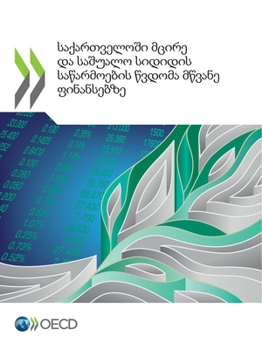 Paperback &#4321;&#4304;&#4325;&#4304;&#4320;&#4311;&#4309;&#4308;&#4314;&#4317;&#4328;&#4312; &#4315;&#4330;&#4312;&#4320;&#4308; &#4307;&#4304; &#4321;&#4304; [Georgian] Book