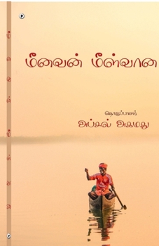 Paperback Meenavan meelvana [Tamil] Book