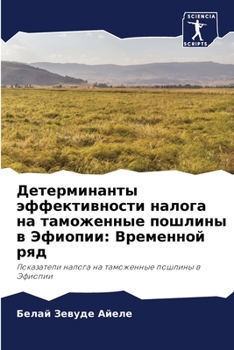 Детерминанты эффективн&#