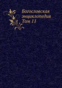 Paperback Богословская энциклопе&# [Russian] Book