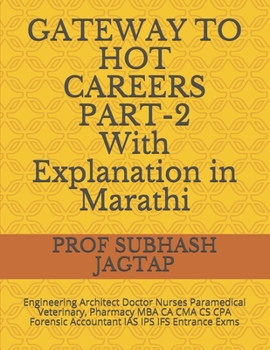 Paperback GATEWAY TO HOT CAREERS PART-2-17th Edition, With Explanation in Marathi: Engineering Doctor Nurses Paramedical Veterinary, Pharmacy MBA CA CMA CS CPA Book