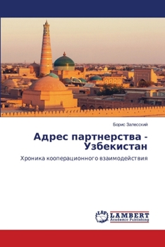 Paperback Адрес партнерства - Узбек [Russian] Book