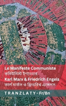 Paperback Le Manifeste Communiste / কমিউমিস্ট ইশতেহার: Tranzlaty [French] Book