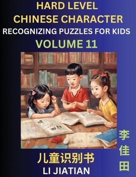 Paperback Chinese Characters Recognition (Volume 11) -Hard Level, Brain Game Puzzles for Kids, Mandarin Learning Activities for Kindergarten & Primary Kids, Tee [Chinese] Book