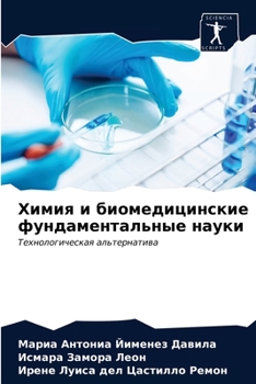 Paperback Химия и биомедицинские ф [Russian] Book