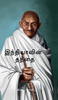 Indhiyavin Thanthai (Tamil Edition)