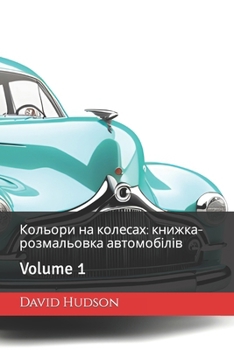 Paperback &#1050;&#1086;&#1083;&#1100;&#1086;&#1088;&#1080; &#1085;&#1072; &#1082;&#1086;&#1083;&#1077;&#1089;&#1072;&#1093;: &#1082;&#1085;&#1080;&#1078;&#1082 [Ukrainian] Book