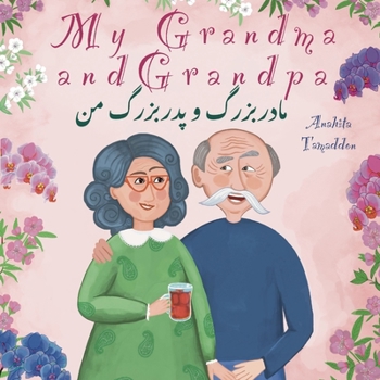Paperback My Grandma and Grandpa: In English & Persian Book