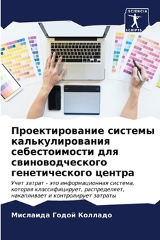 Paperback Проектирование системы & [Russian] Book