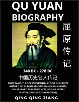 Paperback Qu Yuan Biography - Warring States Poet, Most Famous & Top Influential People in History, Self-Learn Reading Mandarin Chinese, Vocabulary, Easy Senten [Chinese] Book