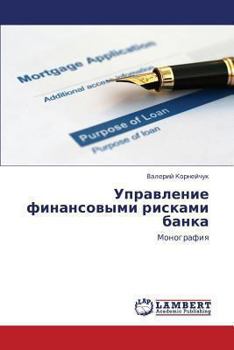 Paperback Upravlenie Finansovymi Riskami Banka [Russian] Book
