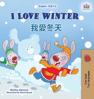 I Love Winter (English Chinese Traditional Bilingual Children's Book) (English Chinese Traditional Bilingual Collection) (Chinese Edition)
